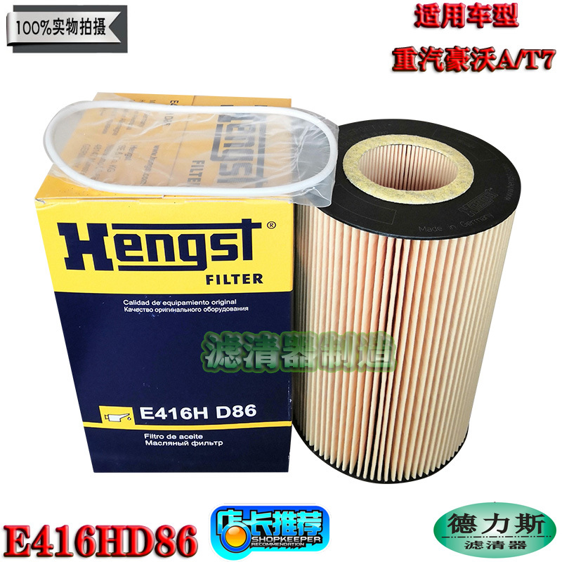 Suitable for Volvo20998807 diesel E416HD86 Hengst high-quality filter new factory direct sales