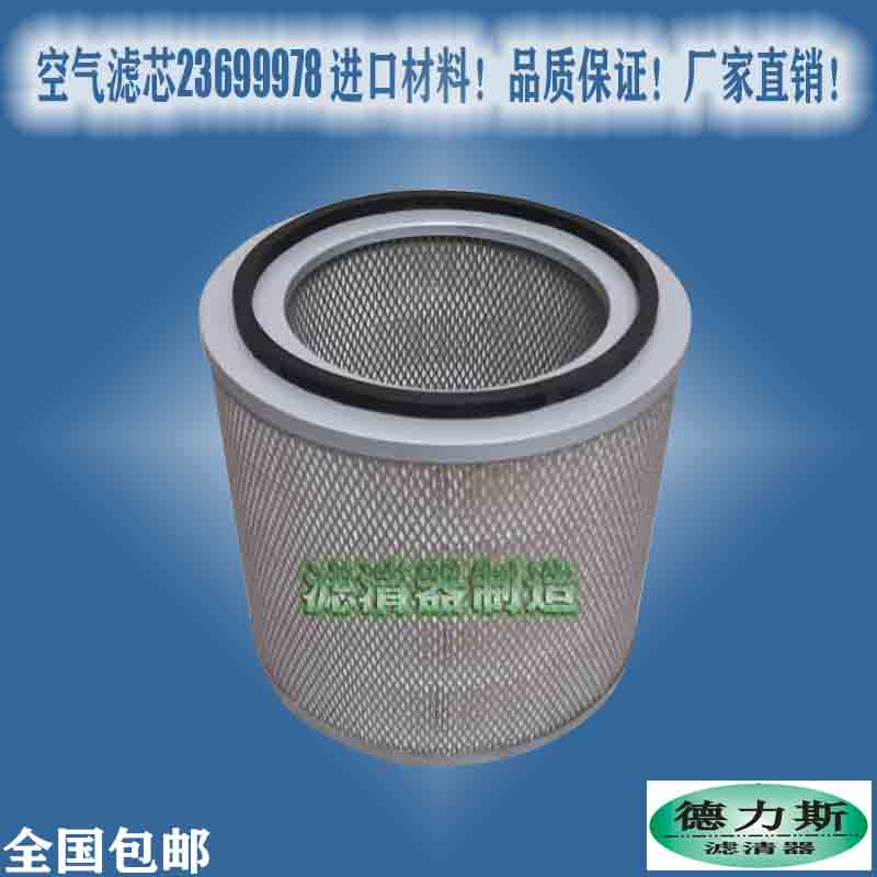 Suitable for Ingersoll Rand air compressor accessories 23699978 air filter filter new factory direct sales