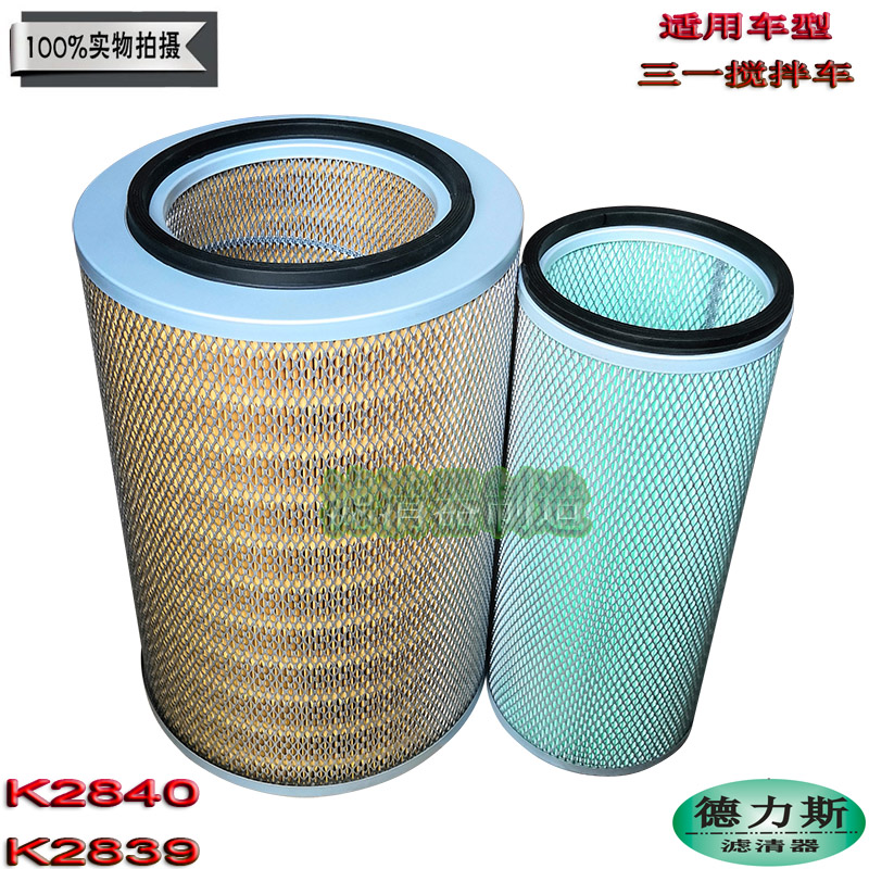 Guangqi Zhino Three-One Stirring Car Accessories K2839 Air K2840 Filter Manufacturer Direct Sales New
