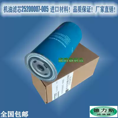 Suitable for Skoluo air compressor accessories 25200007-005 oil filter filter factory direct sales