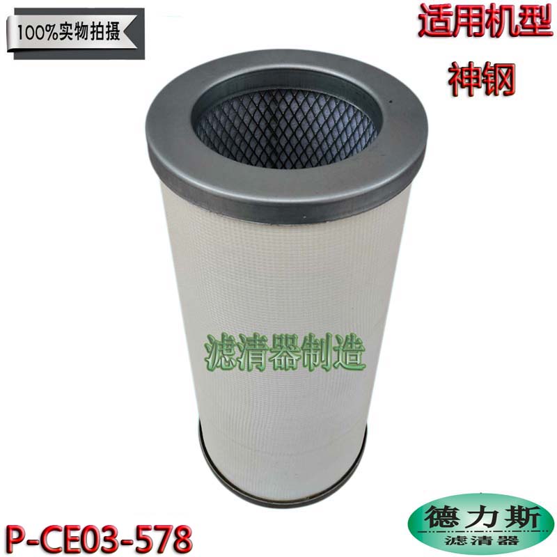 Suitable for the Shensteel P-CE03-596 air compressor P-CE03-578 oil sub P-CE03-592 filter