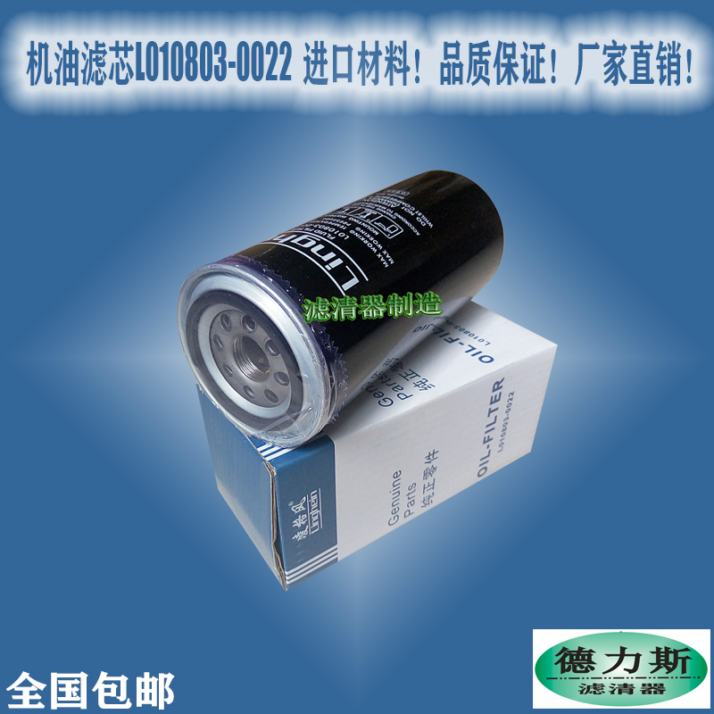 Applicable to Linggufeng air compressor L010803-0022 oil filter 2205615648 filter New