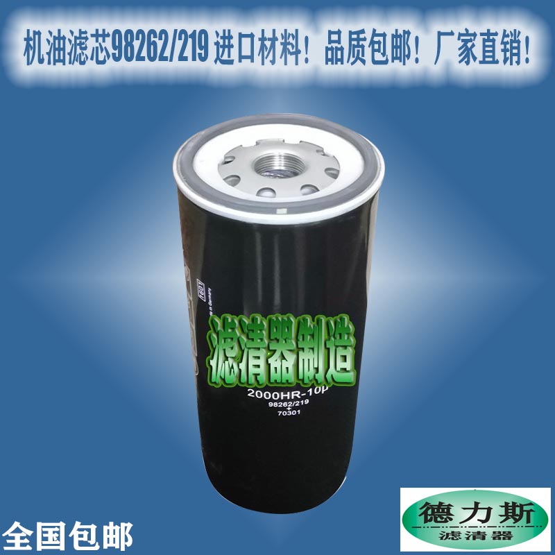 Suitable for the Compuai GD Dengfu snails air compressor accessories 98262219 oil filter new
