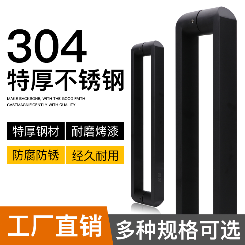 Glass door handle black 304 stainless steel shower room handle Shop office door handle matte black