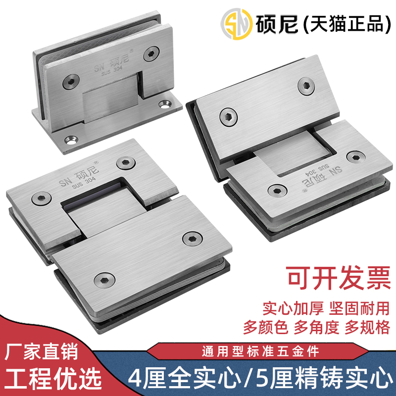 304 stainless steel no frame glass door hinge bidirectional glass door clip shower room hinge 180-degree flat open bathroom clip-Taobao