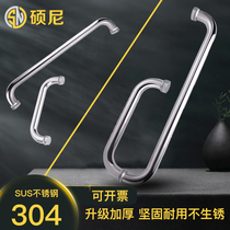 Shoni 304 stainless steel handle Bathroom bathroom glass door handle Shower room sliding door push-pull handle handrail