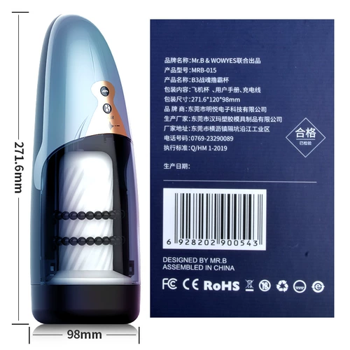 Полностью автоматическая авиационная чашка мужская секс -игрушка мастурбация, зрелая женщина всасывание