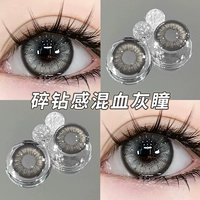 Новый продукт?? Snow Mountain туман серый 14,5 мм [Две пары поставляются с раствором для ухода] [HT14-5]