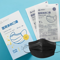 Черная цельная упаковка для взрослых, медицинская маска