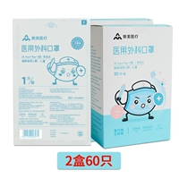 Детская цельная упаковка, медицинская маска