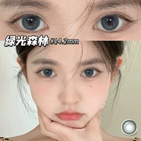 Зеленый лес B1088-2 14,2 мм [10 штук]