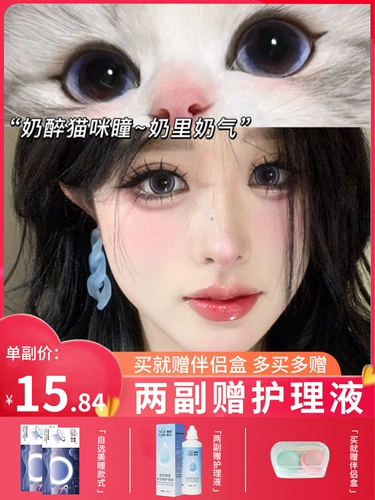 Кошачий глаз красивые зрачки полу -лежащие розыгрыши девушки сказки серия мячей с большой диаметром световые кровь Кровавые курины Официальный сайт TN