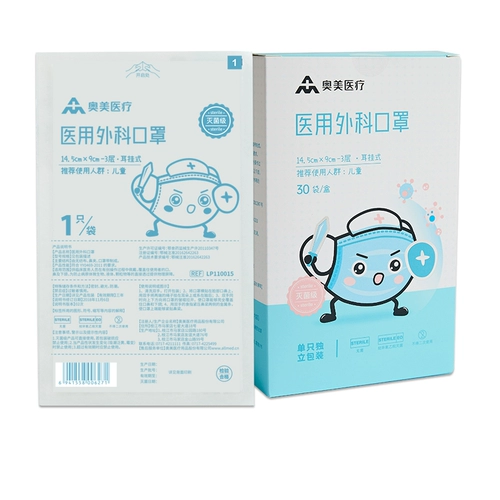 Огилви Медицинская хирургическая маска одноразовая медицинская медицинская тройка
