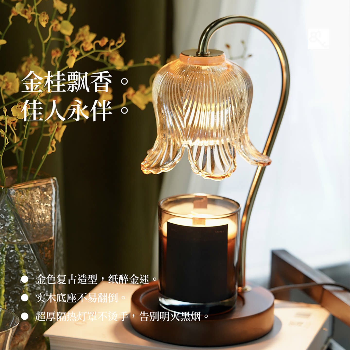 复古铃融围腊兰55623灯氛感香薰灯:卧室美学新宠,点亮你的温馨夜色 -香薰融蜡灯-淘宝百科网