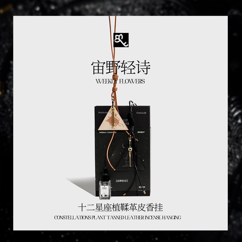 Ueno Kiyoshi·Twelve Constellations Vegetable-Tanned Leather Car Air Freshener Pendant Genuine Leather Bag Ornament Valentine's Day Birthday Gift Ueno Kiyoshi·Twelve Constellations Vegetable-Tanned Leather Car Air Freshener Pendant Genuine Leather Bag Ornament Valentine's Day Birthday Gift