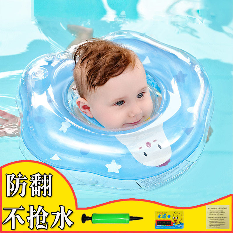 Infant swimming ring newborn neck ring 0-3 years old inflatable underarm ring anti-turnover children's lifebuoy thickened floating ring