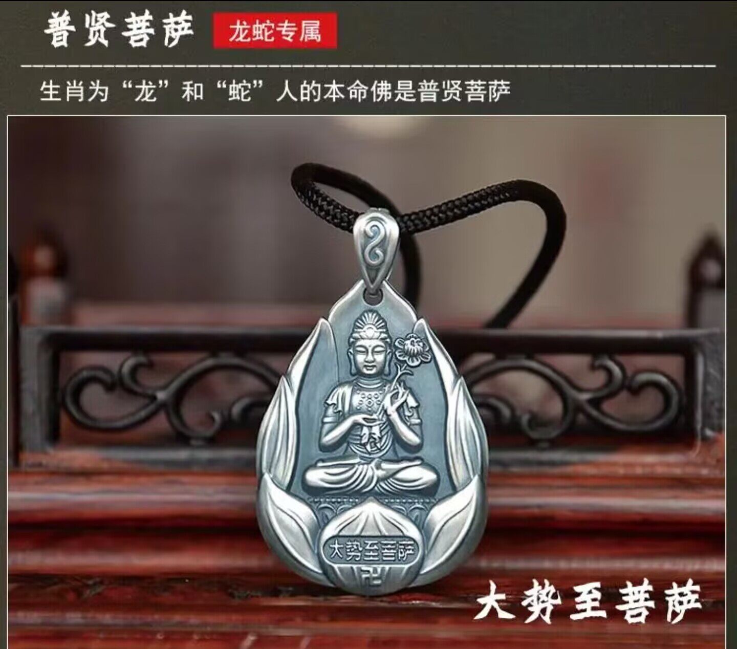Серебряное ожерелье 观音佛999纯银吊坠男女本命年普萨十二生肖守护神挂件情侣项链