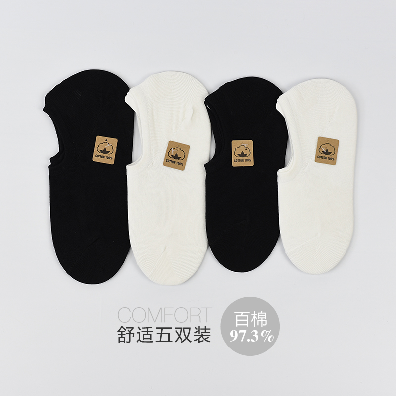 Unprinted Socks, Unisex No-Show Socks, Black and White, Pure Cotton, Low-Cut, Invisible, Non-Slip, Japanese Style, Trendy Short Socks, Odor-Resistant, Versatile