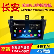 Changan Onofrio CX20 Yuexiang V3 V5 Yidong CS15 CS35 Android 4G Điều khiển giọng nói thông minh Điều hướng một máy - GPS Navigator và các bộ phận