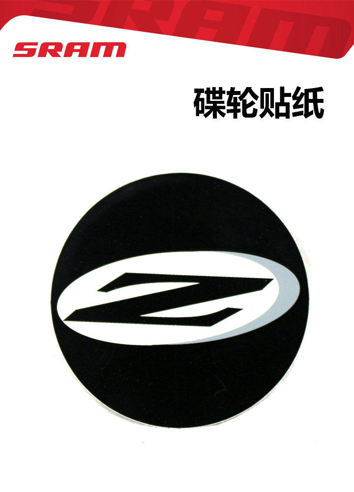 Autocollant pour vélo - Ref 2291008 Image 4