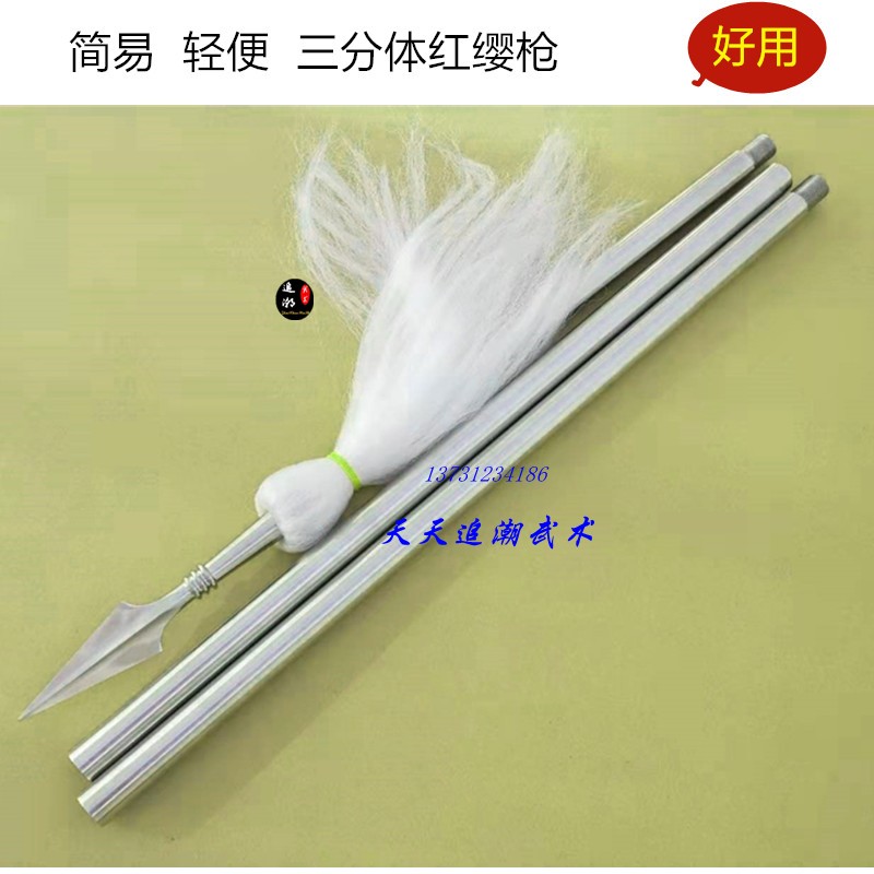 Red Tassel Gun Martial Arts Gun Zal Gun Long Spear White Wax Rod Big Gun Two-style Gun Combined Gun Fitness Gun Unfired