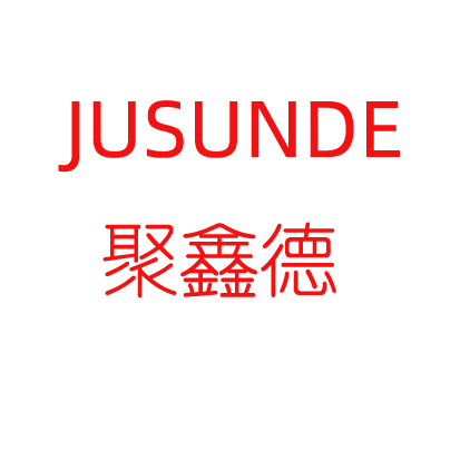 聚鑫德JUSUNDE