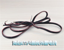 Haibo electric outboard machine accessories Haiber ET54 external wire with interface electric ship machine pure copper wire