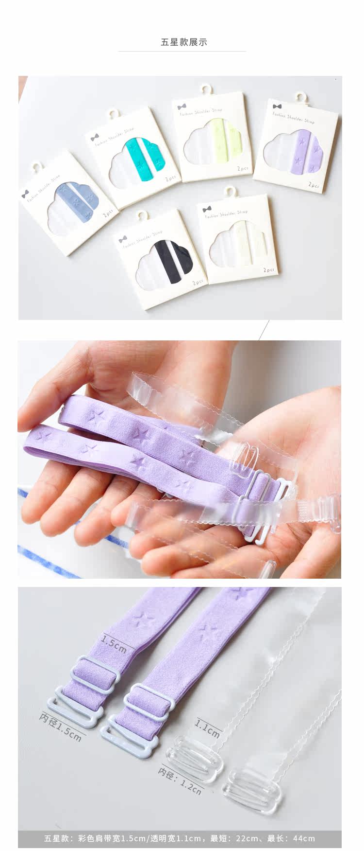 Sangles pour lingerie - Ref 814006 Image 11