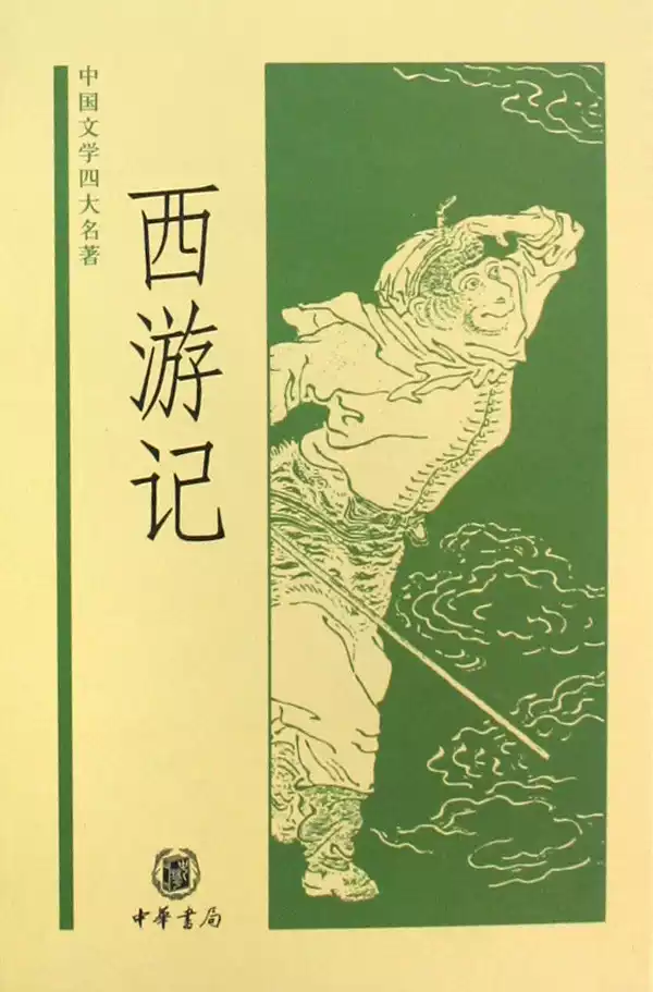 中國古典文學基本叢書：楚辭補註（典藏本）中華書局正版書籍9787101109320