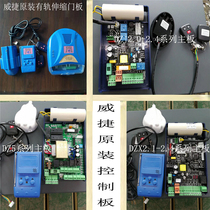 DZJ2 1 DZJ2 4 DZX2 2 418 receiver remote control Weijie controller universal barrier gate motherboard