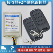 Universal gate remote control receiving module Cell block rod remote control Wireless long-distance remote control Access control remote control