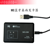 M8 Bluetooth Card issuer USB Bluetooth Encryptor Bluetooth Desktop Authorizer Bluetooth Authorizer Encryption Publisher