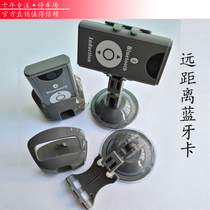RFID long-distance Bluetooth card suction cup bracket paste card holder Car wind glass bracket Access control card cover card holder
