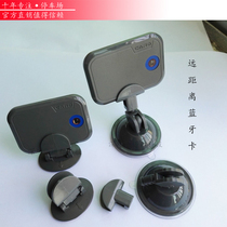 CARD long-distance sensing Bluetooth card Parking car access control card holder bracket Bluetooth card holder Suction cup card holder