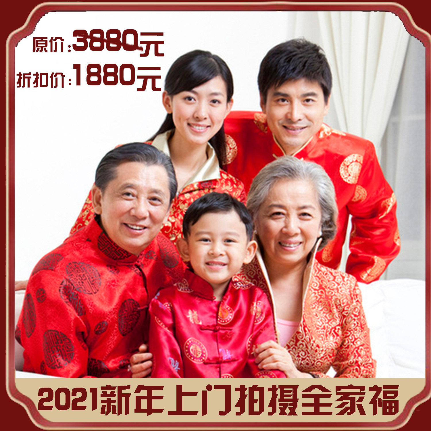 Nanjing New Year of the Ox Door-to-Door Shooting Family Portrait Family Reunion Photography Group Photo Souvenir Family Photo