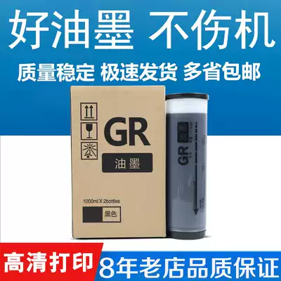 Carbon color GR ink GR2750 GR1750 GR2700 GR3710 GR3750 GR1700 ink