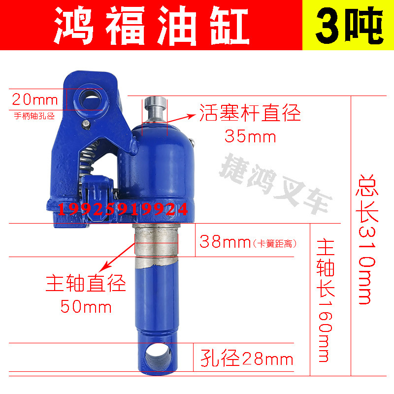 Hongfu manual forklift cylinder oil pump jack 2 tons 3 tons 5 tons of cattle accessories