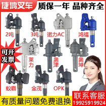 Manual hydraulic handling forklift cylinder Noli hand cart 3 tons Aojin oil pump jack ground cow accessories
