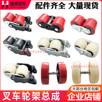 Nuoli manual hydraulic handling forklift front wheel rear wheel nylon wheel PU polyurethane wheel frame assembly