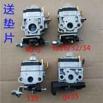 Lawn mower brush cutter hedge trimmer grass trimmer weeder 139 140 gx35 40-5 32 34 carburetor