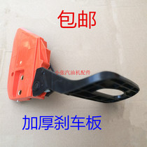 Chain saw accessories 4500 5200 5800 59 brake plate assembly chain saw cutting guide pressing side cover