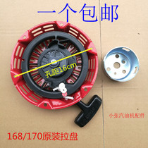 Gasoline generator parts construction 2kw 2 8kw 3kw pull plate 168f 170f Honda cylindrical starter
