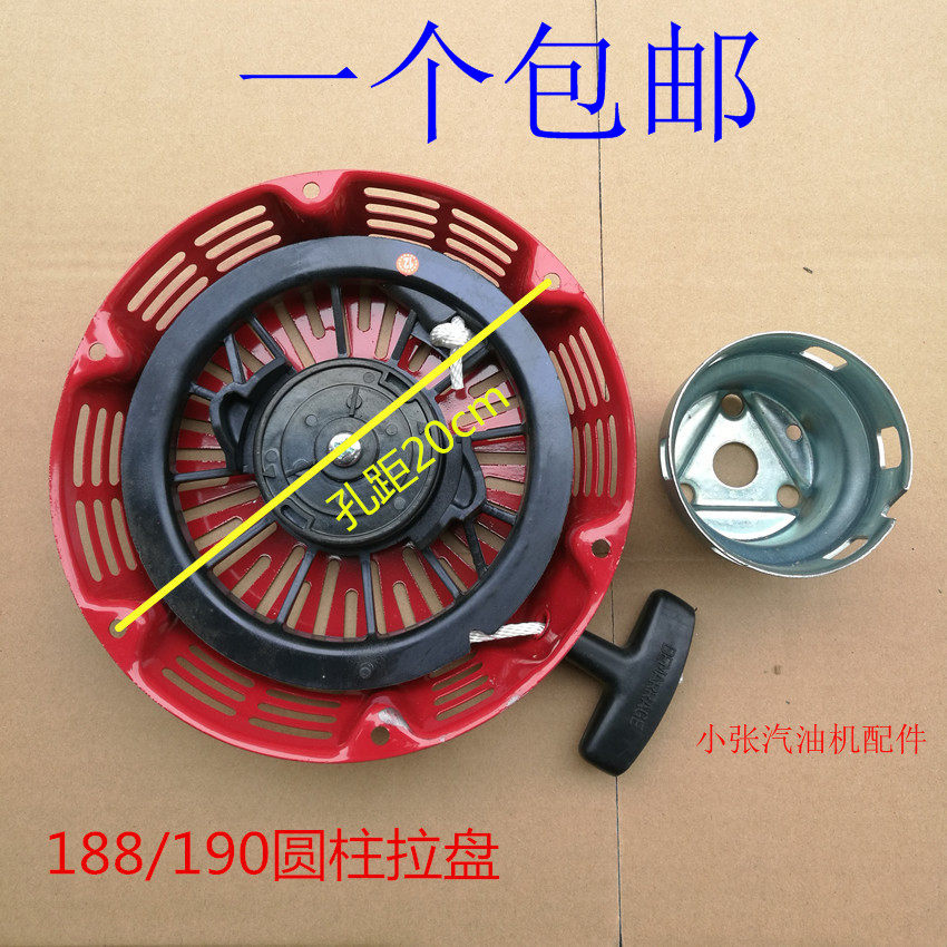 Gasoline generator accessories 5kw 5 5kw 6 5kw pull tray 188f 190f gx390 Honda starter