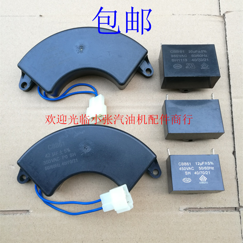 Petrol Dynamo Accessories ET950 ET950 650 2kw 2kw 3kw 12uf 12uf 20uf 20uf 24uf