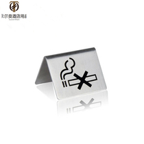European style creative stainless steel desktop non-smoking card two-color double-sided non-smoking sign Do not smoke non-smoking sign