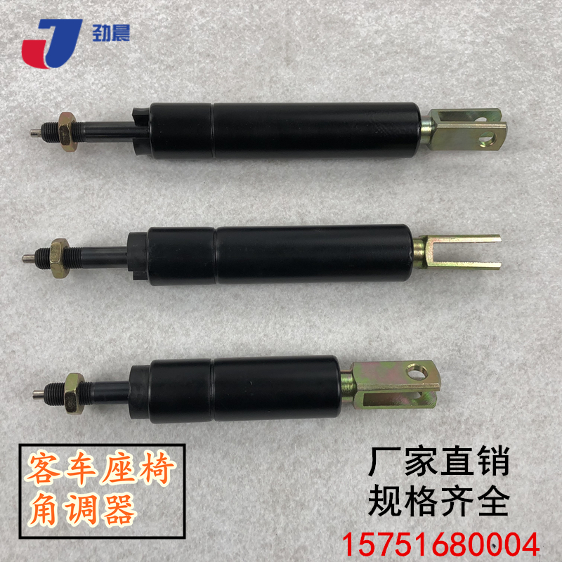 Coach Accessories Seat Corner Dispatchers Passenger Car Seat Adjuster Gas Spring Controllable Lockable Lockable Seat Telescopic