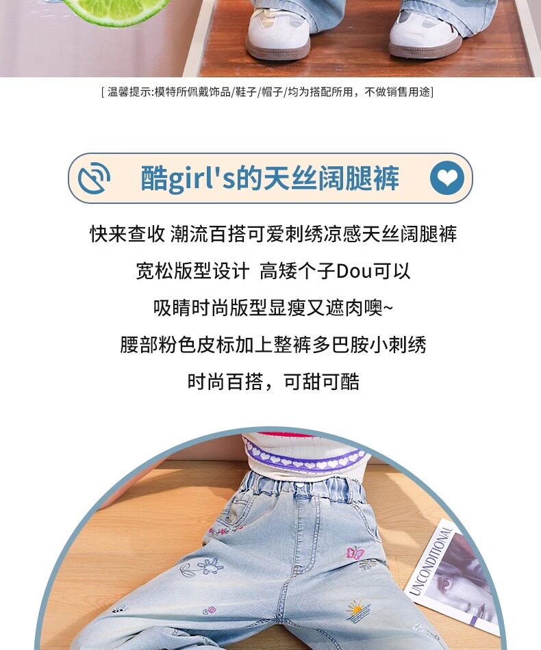 Джинсы детские 女童天丝牛仔裤2026新款夏装儿童夏季薄款裤子大童春秋阔腿裤长裤