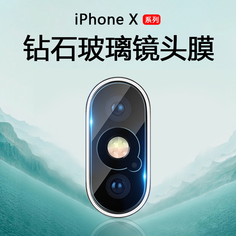 Polka Is Suitable for Apple X Lens Film, New Anti-Scratch and Anti-Drop XS Ultra-Clear Glass Tempered Film, iPhone Xsmax Rear Camera Protective Film, Xr Full Coverage Camera Film