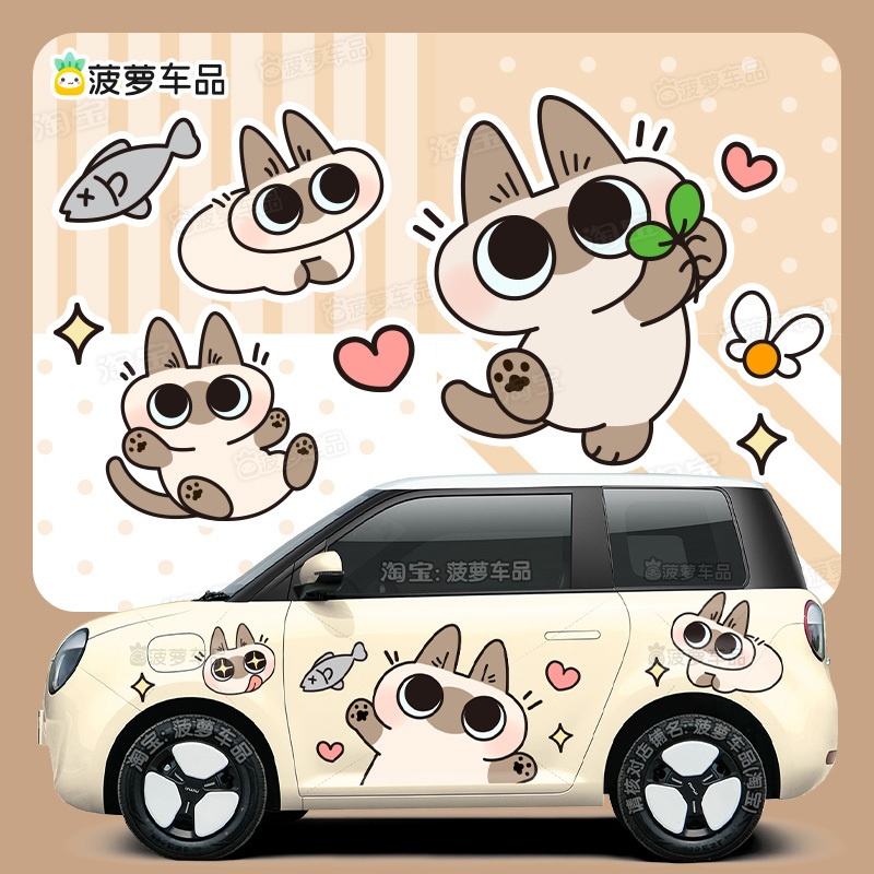 Changan Glutinous Corn Car Stickers Cute Cartoon Siamese Cat Bean Paste Creative Car Stickers Pet Kitten Stickers Changan Glutinous Corn Car Stickers Cute Cartoon Siamese Cat Bean Paste Creative Car Stickers Pet Kitten Stickers