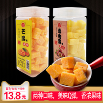 Guangxi Guilin specialty Tiger mango cake small square fudge Passion fruit soft cake canned 350g casual snacks
